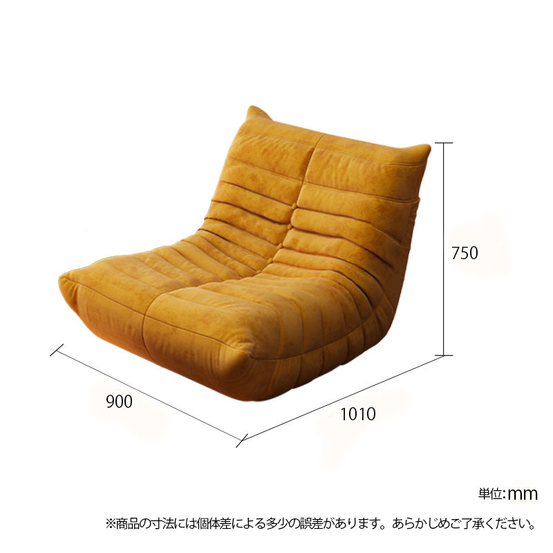 LUME リーンロゼ風ソファ 1人かけソファー T205 真空圧縮されたソファ 開封するとふくらんで元に戻るタイプ