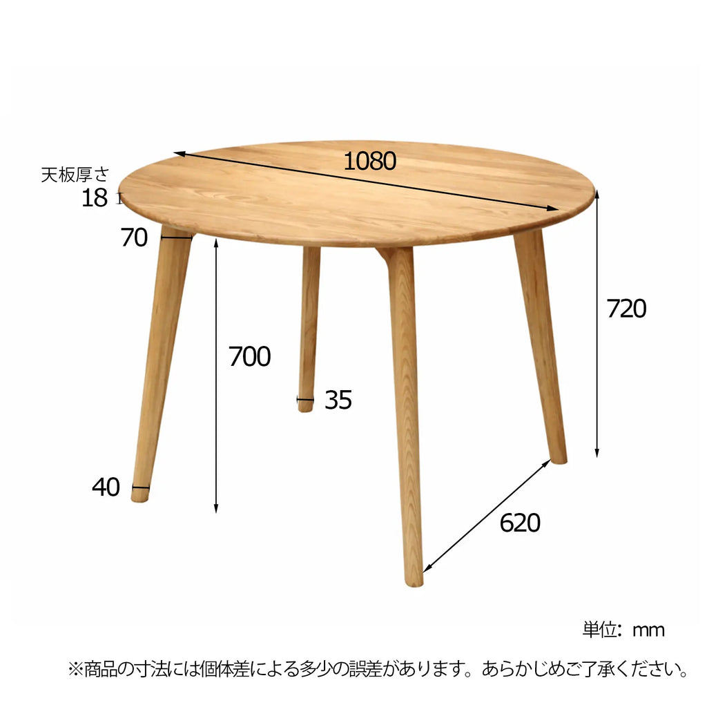 Livora One MOKU 2568ダイニングテーブルセット　デスク 108cm 丸型 天然木製 ホワイトアッシュ オーク 円形ナチュラルな北欧風 2人用 3人用 4人用