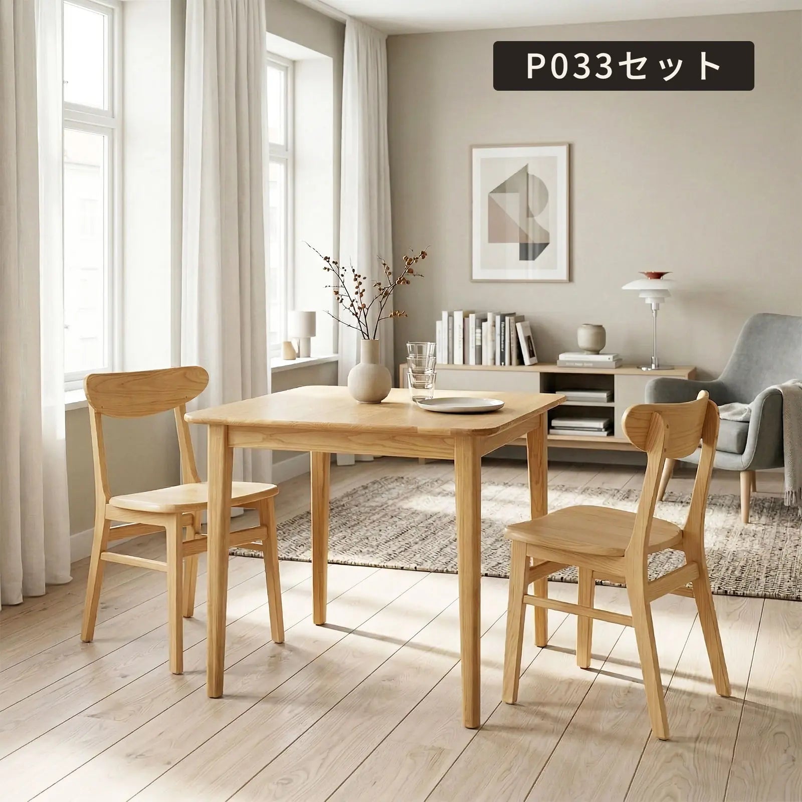 Livora One MOKU 2588ダイニング3点セット　デスク 78cm 正方形 天然木製 ホワイトアッシュ オーク ナチュラルな北欧風２人用３人用４人用