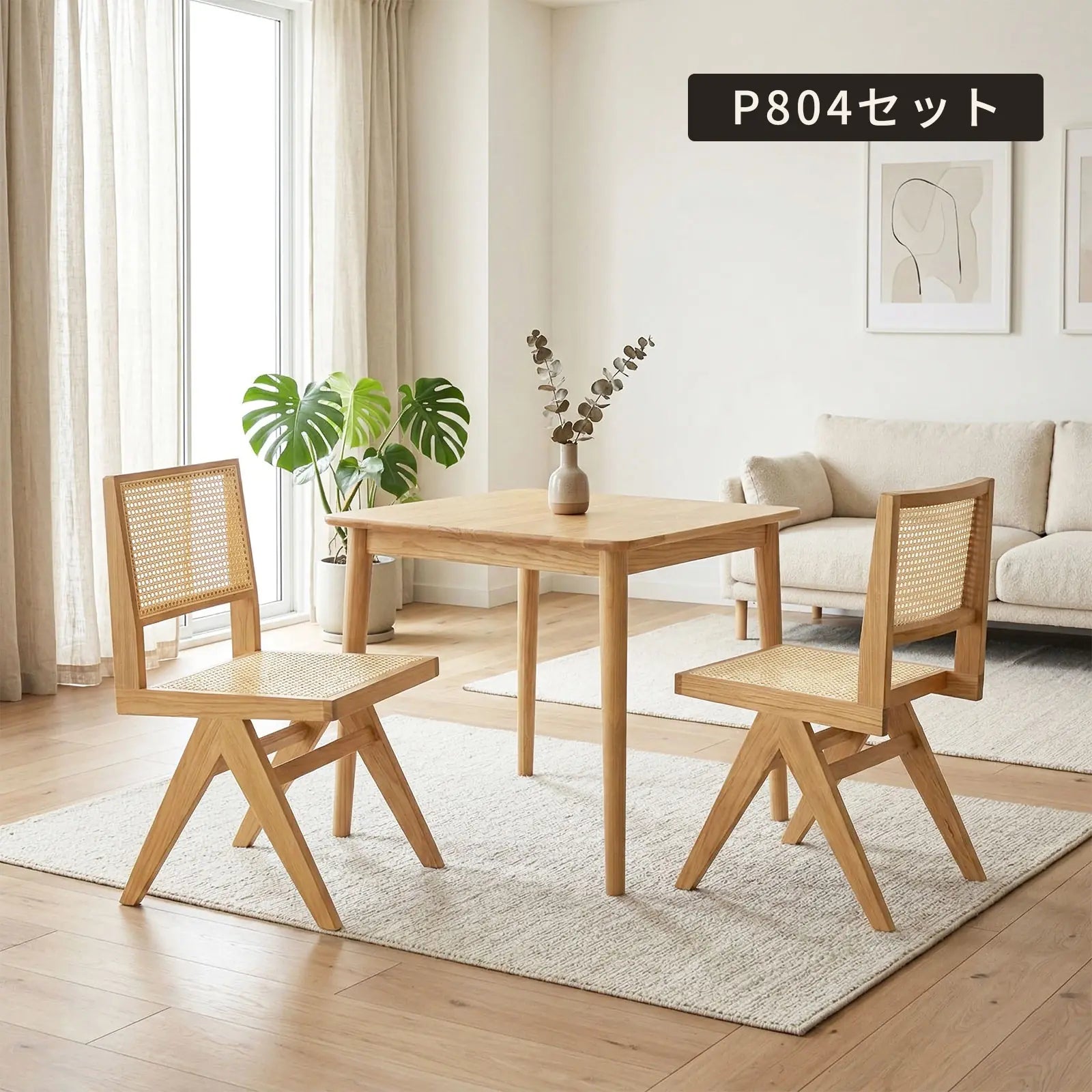 Livora One MOKU 2588ダイニング3点セット　デスク 78cm 正方形 天然木製 ホワイトアッシュ オーク ナチュラルな北欧風２人用３人用４人用