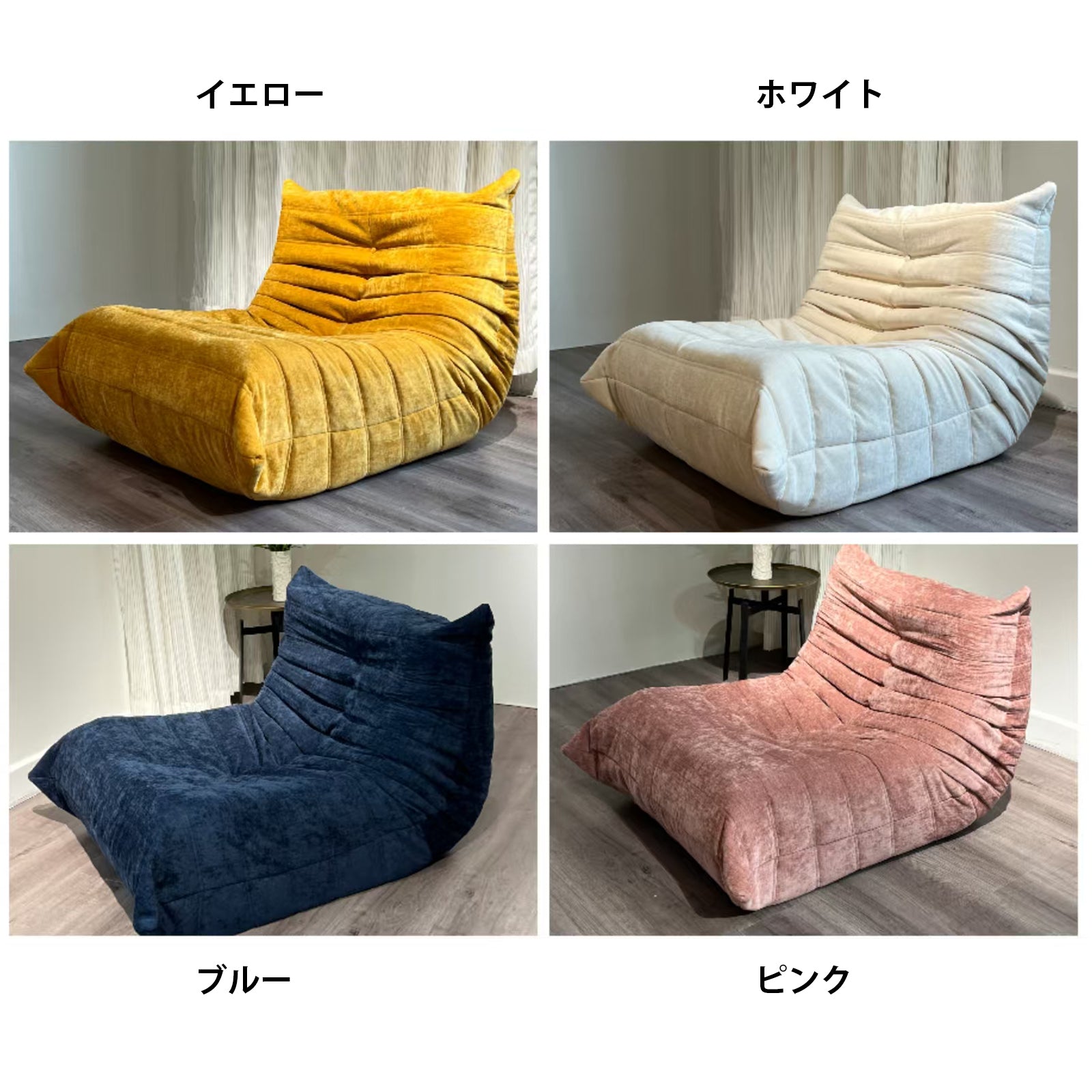 LUME リーンロゼ風ソファ 1人かけソファー T205 真空圧縮されたソファ 開封するとふくらんで元に戻るタイプ