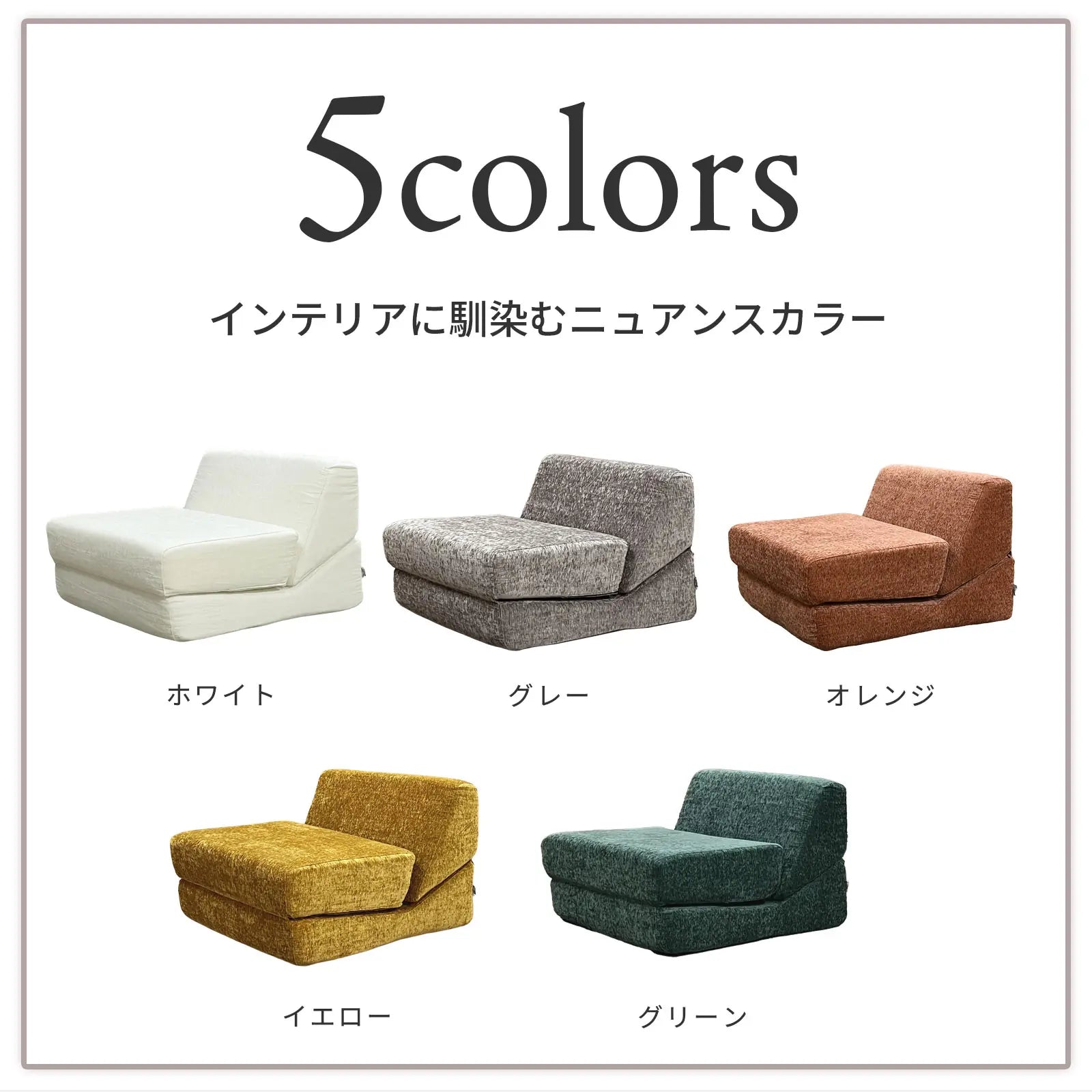 LUME 折りたたみカウチソファ B002 圧縮ロール ソファベッド