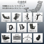 ZONE METAL by Livora One CORE B137A 人間工学 オフィスチェア ゲーミングチェア