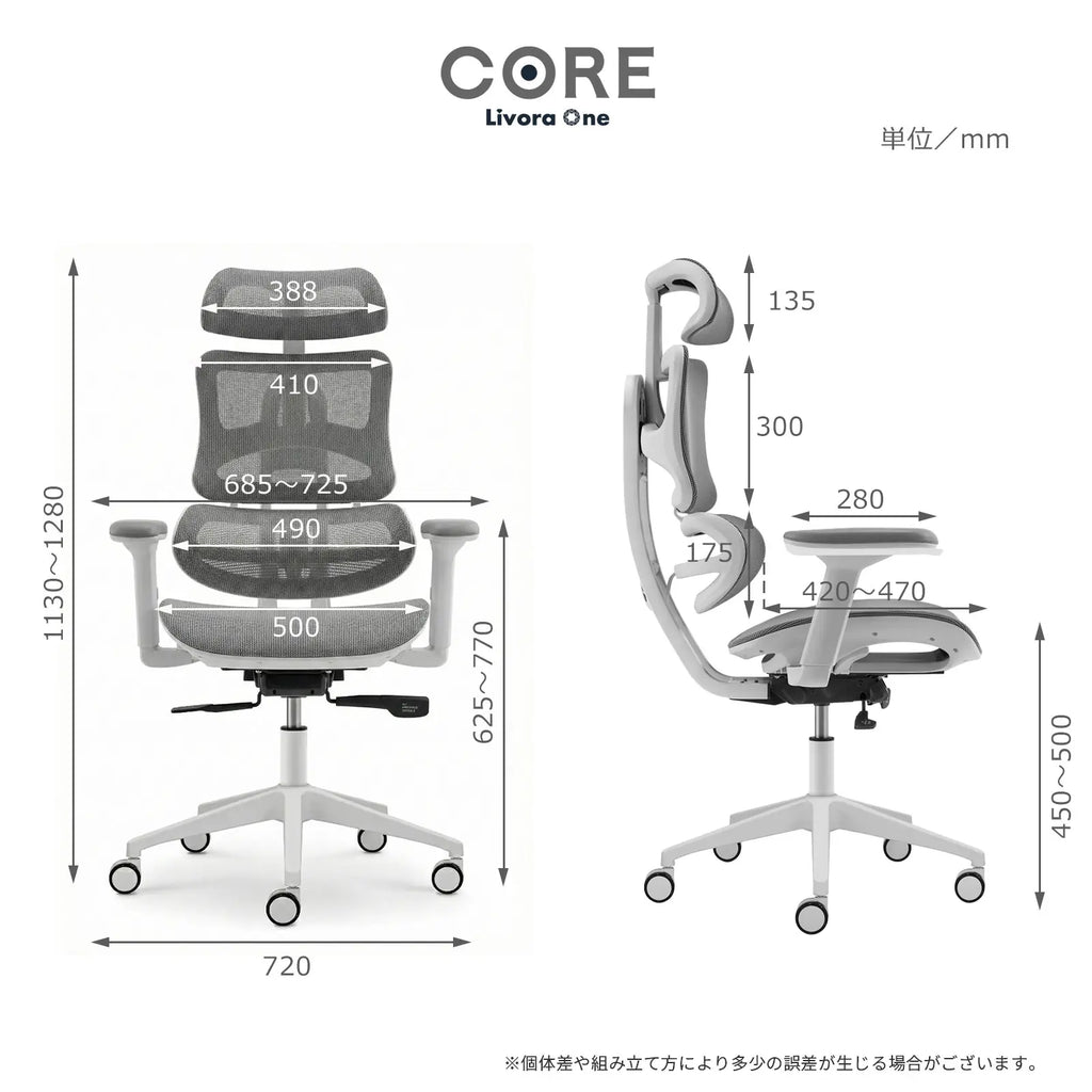 ZONE WHITE by Livora One CORE B137AW 人間工学 オフィスチェア ゲーミングチェア