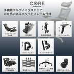 ZONE WHITE by Livora One CORE B137AW 人間工学 オフィスチェア ゲーミングチェア