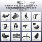 多機能オフィスチェア CM-B187A「CORE（Livora One）」　人間工学 デスクチェア 無段階160°リクライニング、背面5段階調節、3Dアームレスト、2Dヘッドレスト、ランバーサポート、フットレスト、小物置き、無段階座面調節、高品質メッシュ、クラス4ベース、静音PUキャスター、耐久テスト