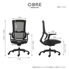 Livora One CORE B263 ロッキング機能付 オフィスチェア