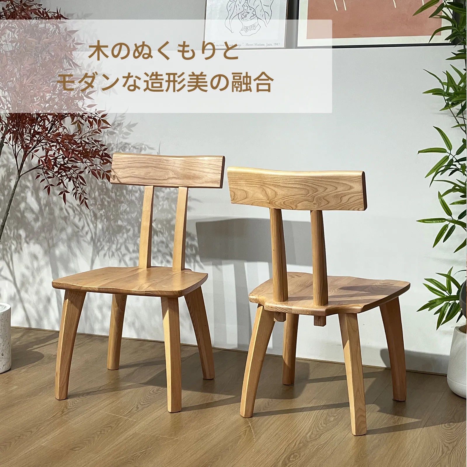 Livora One MOKU P801 北米産FAS級ホワイトアッシュ　無垢材　ダイニングチェア　ナチュラル　ウォールナットブラウン　　アジアン　北欧風　ベーシック　スタンダード　カフェ　レストラン　T字
