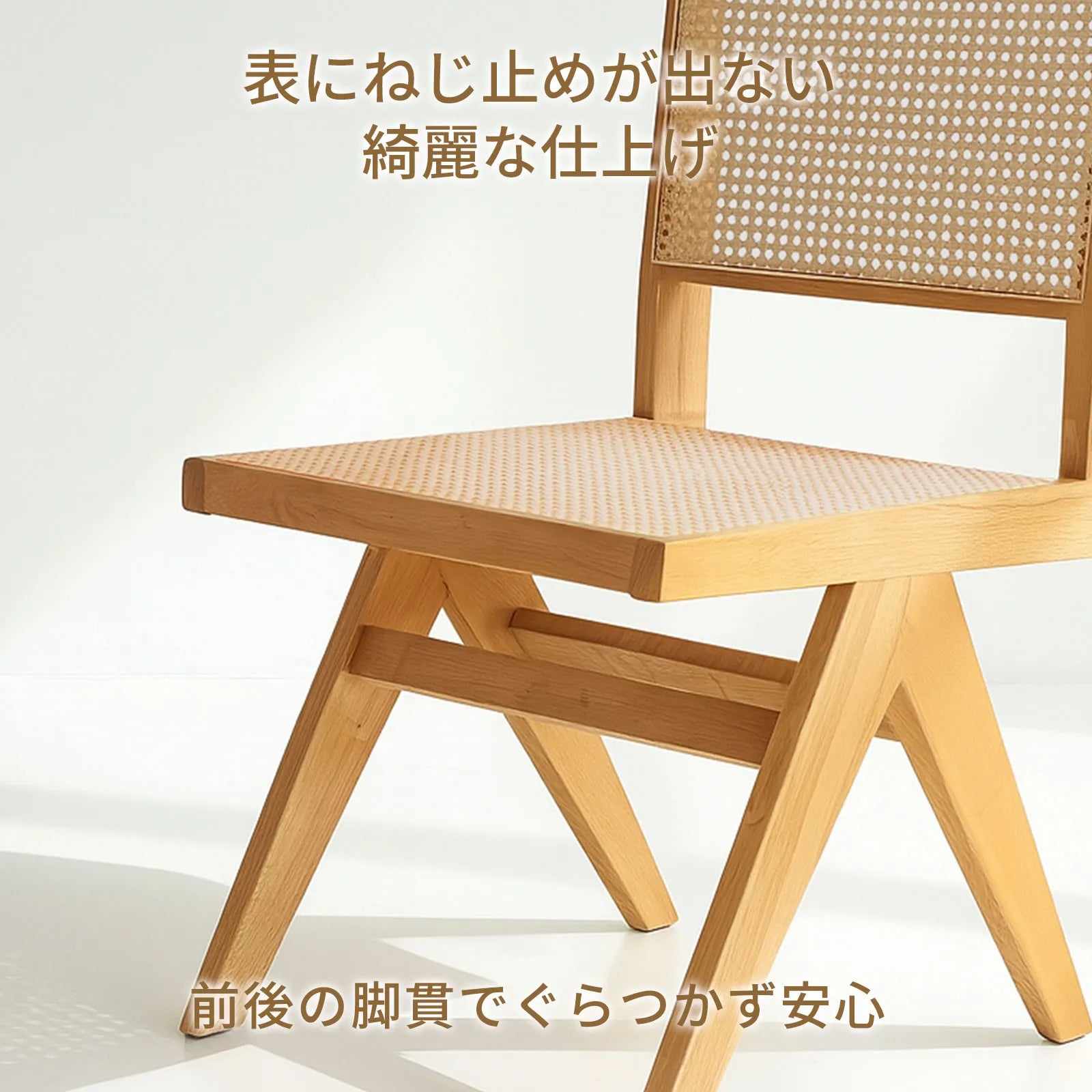 Livora One MOKU P804 北米産FAS級ホワイトアッシュ　無垢材　人口ラタン　ダイニングチェア　ナチュラル　ウォールナットブラウン　　アジアン　北欧風　カフェ　レストラン　