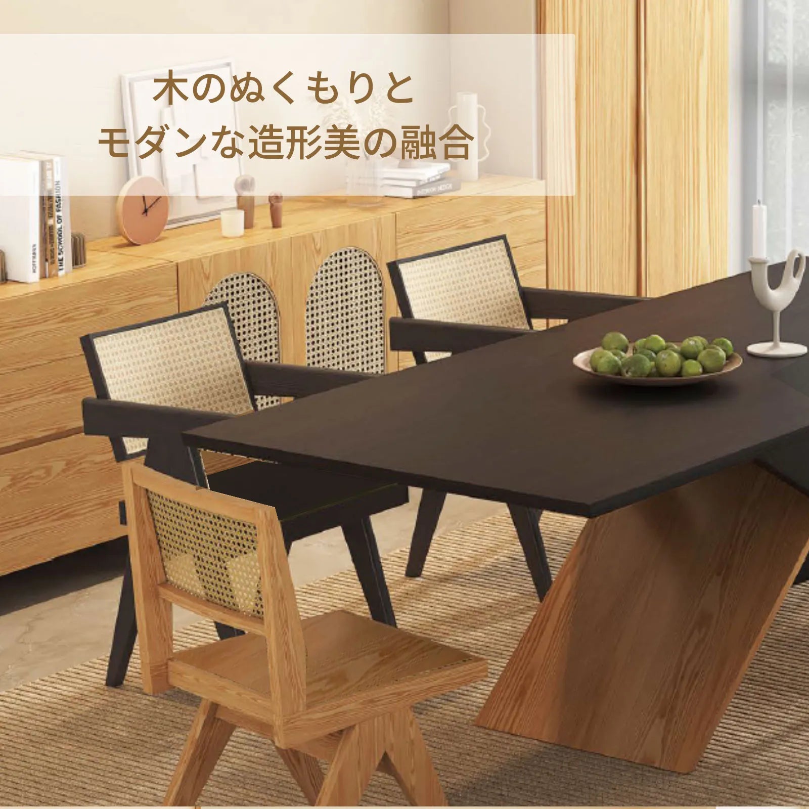 Livora One MOKU P805 北米産FAS級ホワイトアッシュ　無垢材　人口ラタン　ダイニングチェア　肘付き　ナチュラル　ウォールナットブラウン　　アジアン　北欧風　カフェ　レストラン　