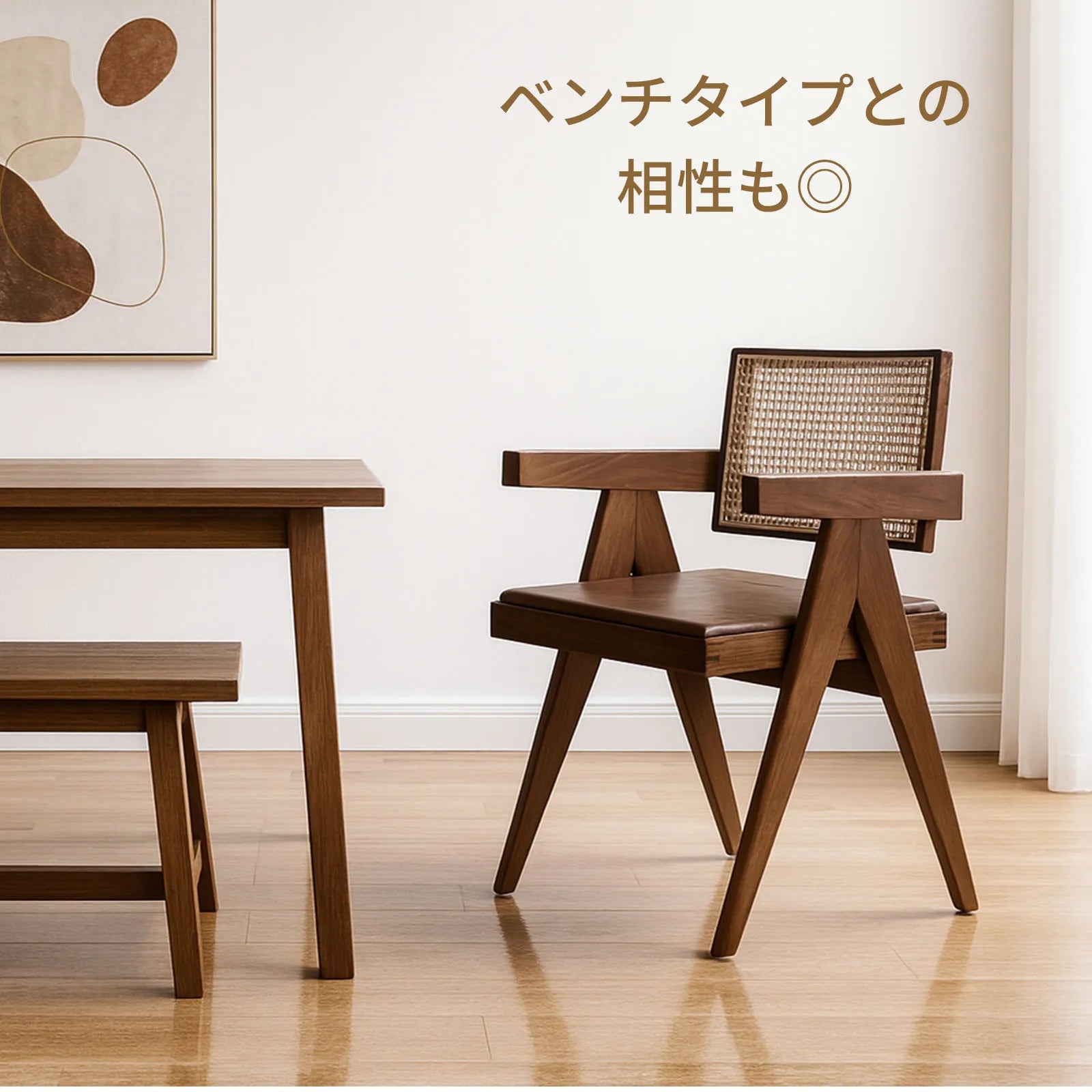 Livora One MOKU P805 北米産FAS級ホワイトアッシュ　無垢材　人口ラタン　ダイニングチェア　肘付き　ナチュラル　ウォールナットブラウン　　アジアン　北欧風　カフェ　レストラン　