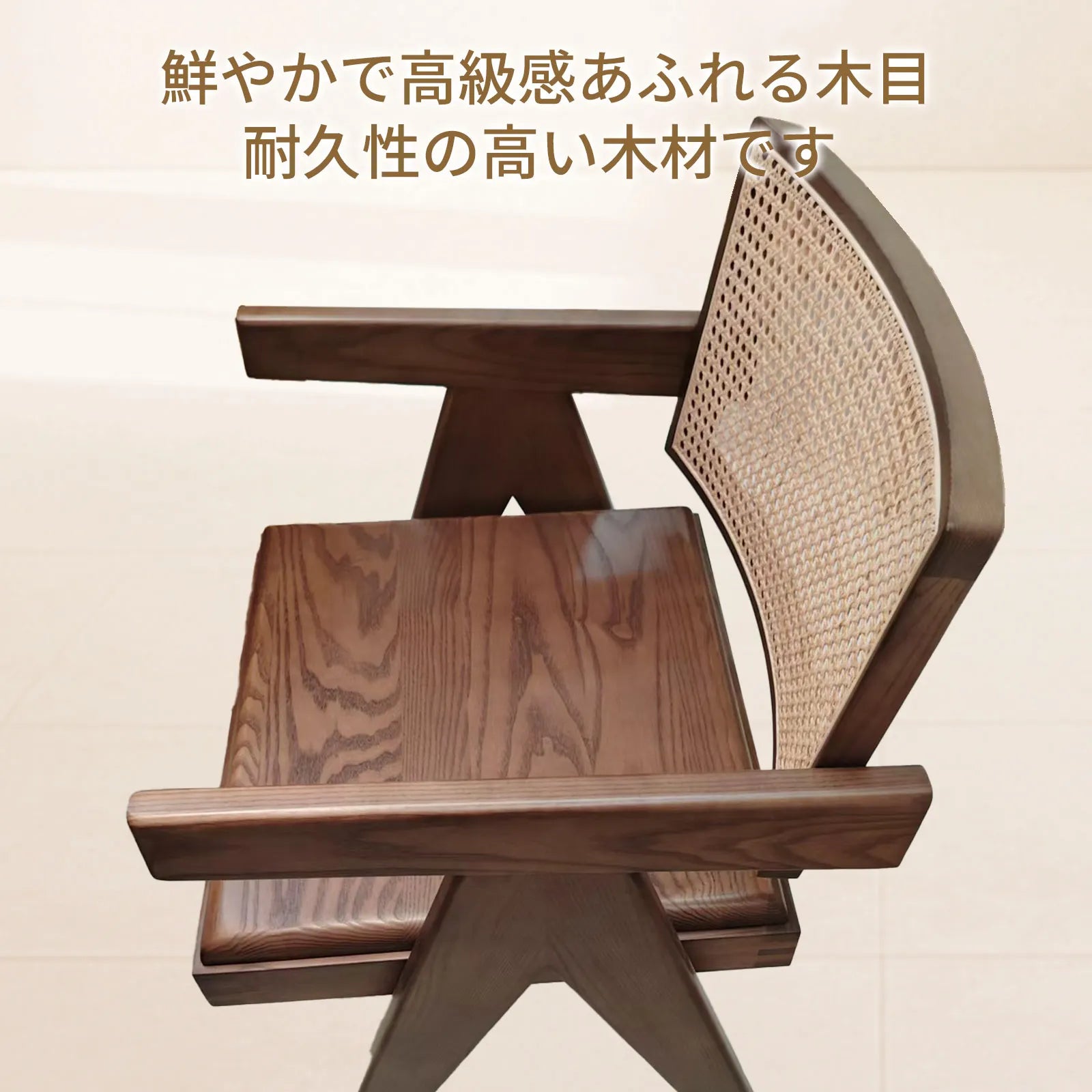 Livora One MOKU P805 北米産FAS級ホワイトアッシュ　無垢材　人口ラタン　ダイニングチェア　肘付き　ナチュラル　ウォールナットブラウン　　アジアン　北欧風　カフェ　レストラン　