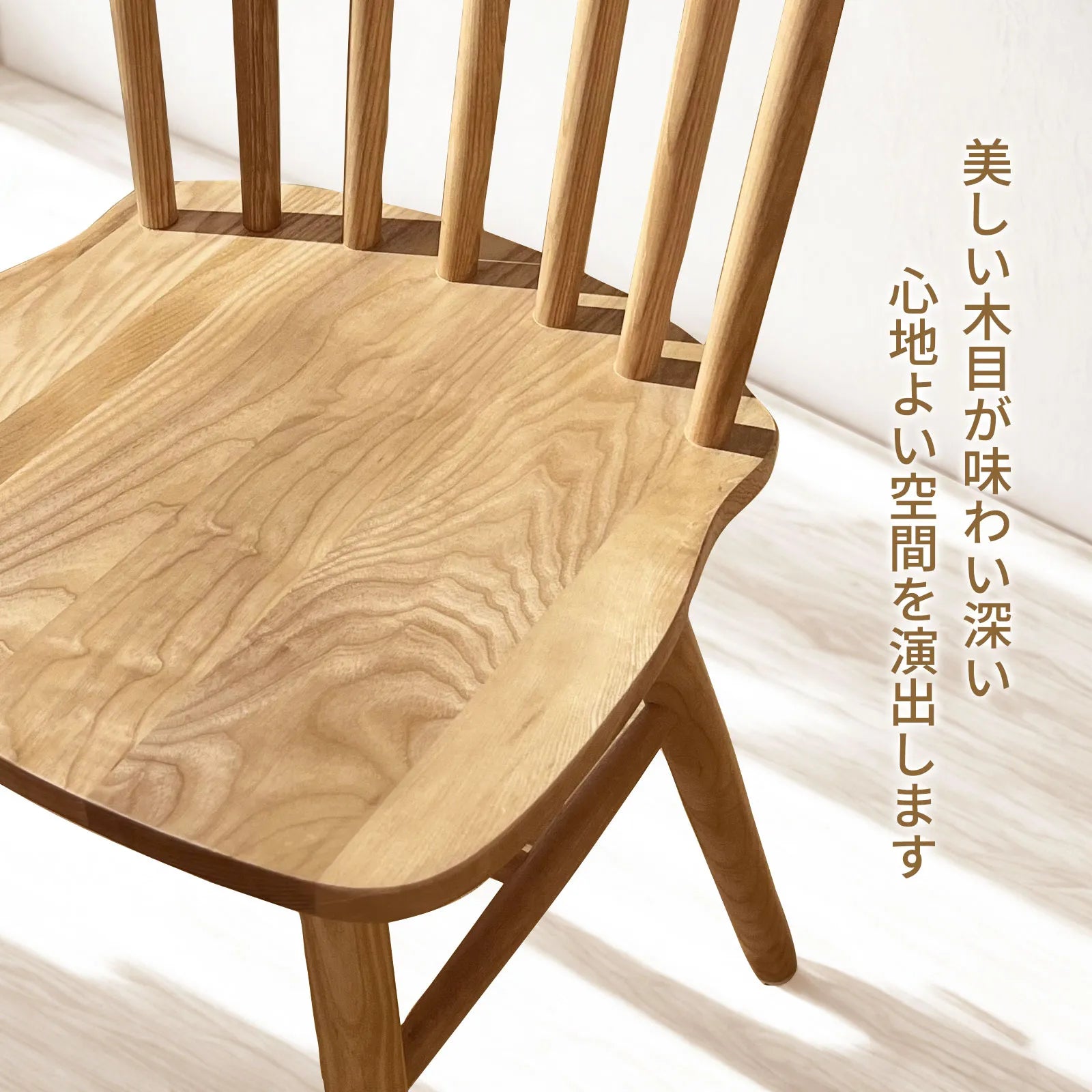 Livora One MOKU P807 北米産FAS級ホワイトアッシュ　無垢材　ダイニングチェア　ウィンザー　ウインザー　ナチュラル　ウォールナットブラウン　　アジアン　北欧風　カフェ　レストラン　おしゃれ　ベーシック　スタンダード　