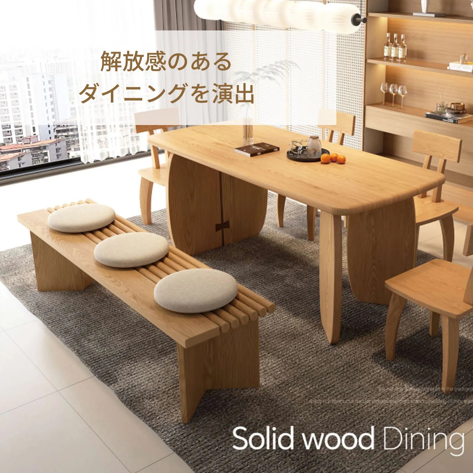 Livora One MOKU P821 北米産FAS級ホワイトアッシュ　無垢材　ダイニングチェア　ベンチ　ナチュラル　ウォールナットブラウン　　アジアン　北欧風　カフェ　レストラン　おしゃれ　待合室　３人掛け　120cm