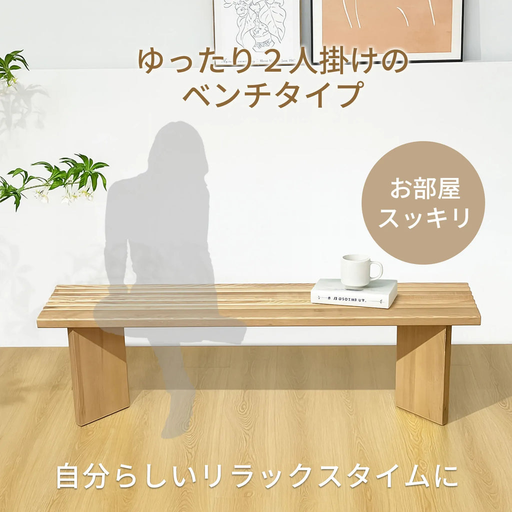 Livora One MOKU P821 北米産FAS級ホワイトアッシュ　無垢材　ダイニングチェア　ベンチ　ナチュラル　ウォールナットブラウン　　アジアン　北欧風　カフェ　レストラン　おしゃれ　待合室　３人掛け　120cm　