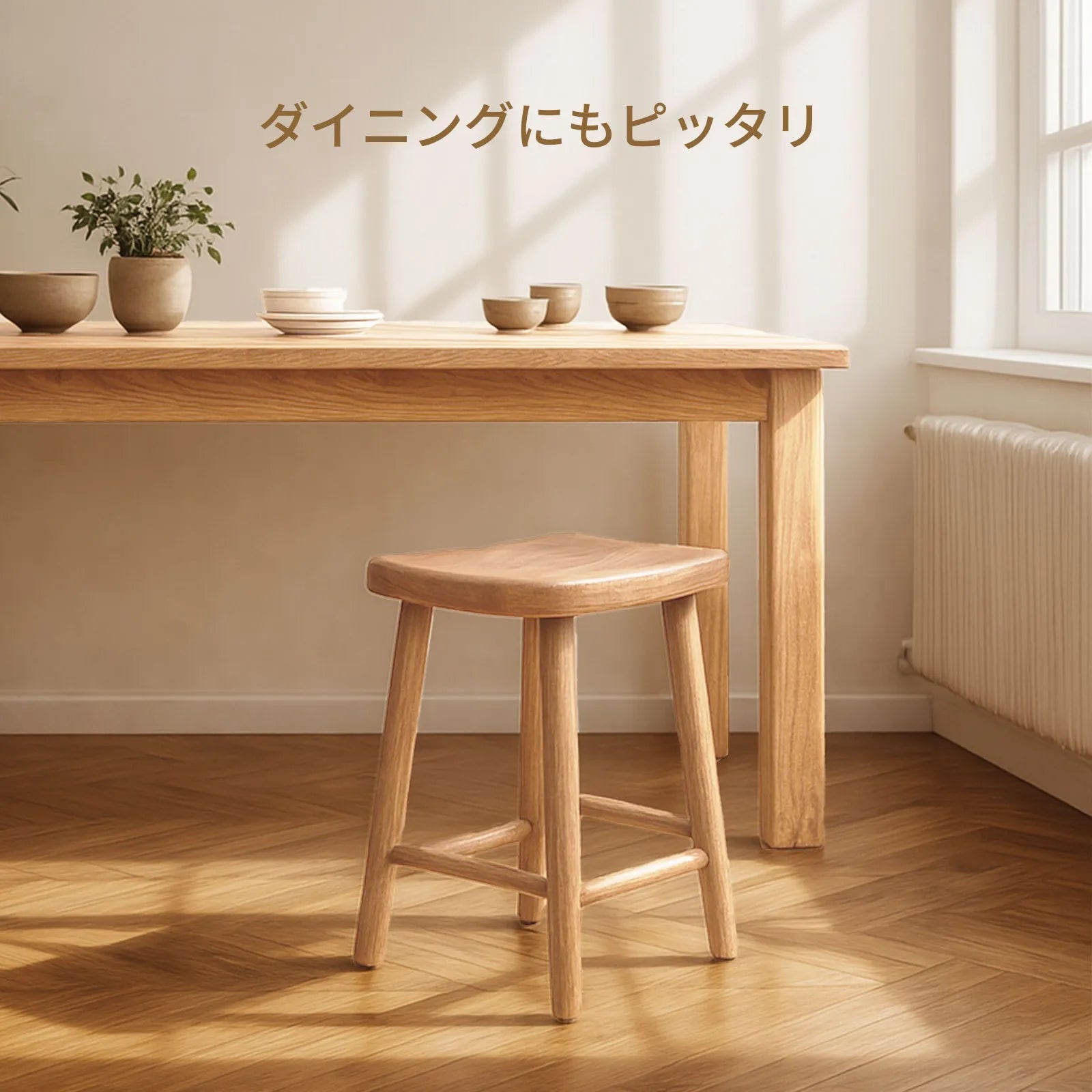Livora One MOKU P824 北米産FAS級ホワイトアッシュ　無垢材　ダイニングチェア　ロースツール　ナチュラル　ウォールナットブラウン　　アジアン　北欧風　カフェ　レストラン　おしゃれ　カウンター　低め　ドレッサー　玄関