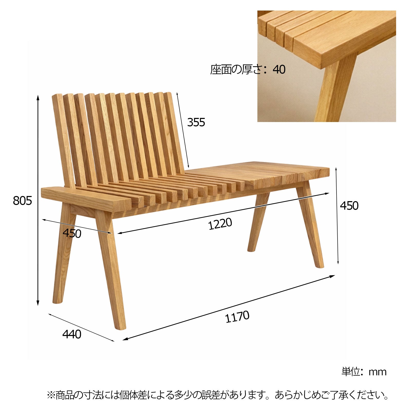 ベンチチェア P835／P835S  ホワイトアッシュFAS級天然無垢材