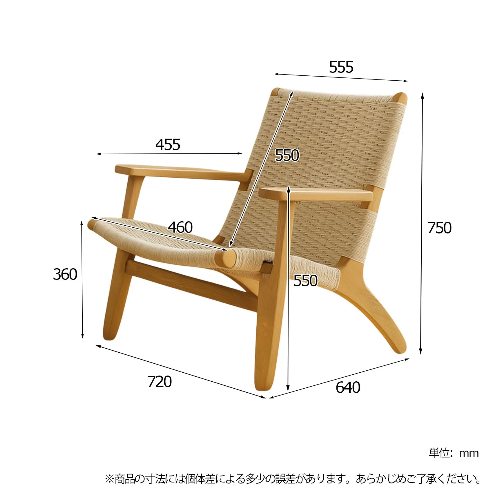 Livora One MOKU S801 北米産FAS級ホワイトアッシュ　ペーパーコード　無垢材　ラウンジチェア　　リラックス　リビング　ゆったり　大き目　くつろぐ　ナチュラル　ウォールナットブラウン　低め　アジアン　北欧風　リゾート