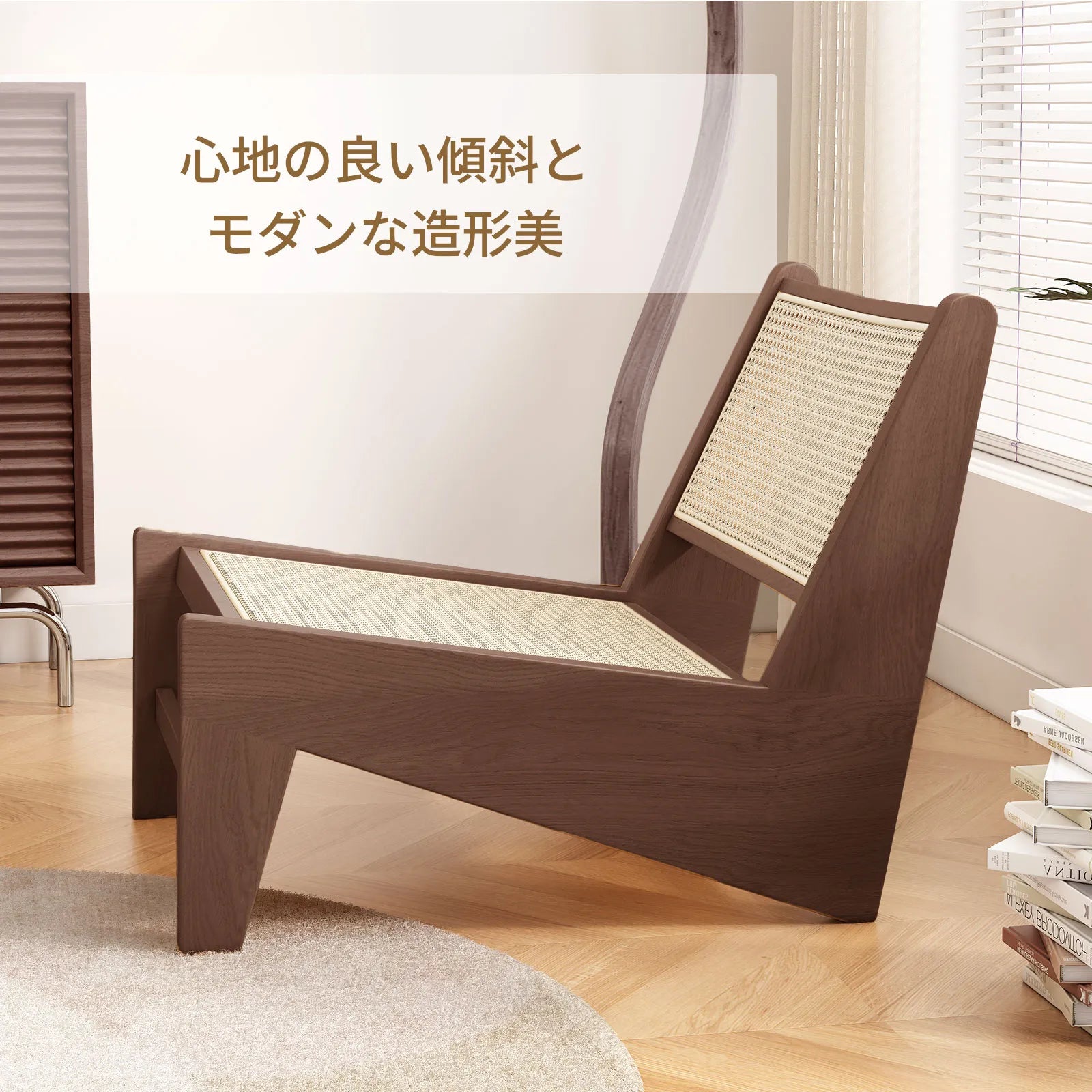 Livora One MOKU S802 北米産FAS級ホワイトアッシュ　人口ラタン　無垢材　ラウンジチェア　リラックス　リビング　ゆったり　大き目　くつろぐ　ナチュラル　ウォールナットブラウン　低め　アジアン　北欧風　リゾート