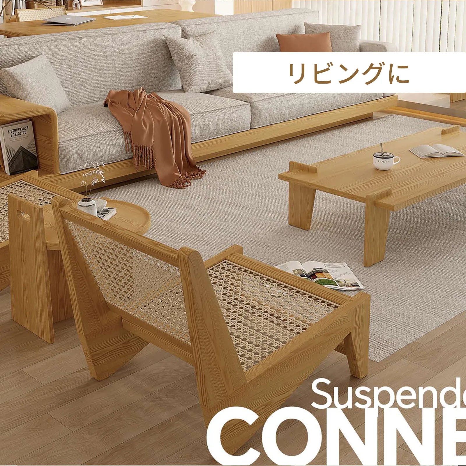 Livora One MOKU S802 北米産FAS級ホワイトアッシュ　人口ラタン　無垢材　ラウンジチェア　リラックス　リビング　ゆったり　大き目　くつろぐ　ナチュラル　ウォールナットブラウン　低め　アジアン　北欧風　リゾート