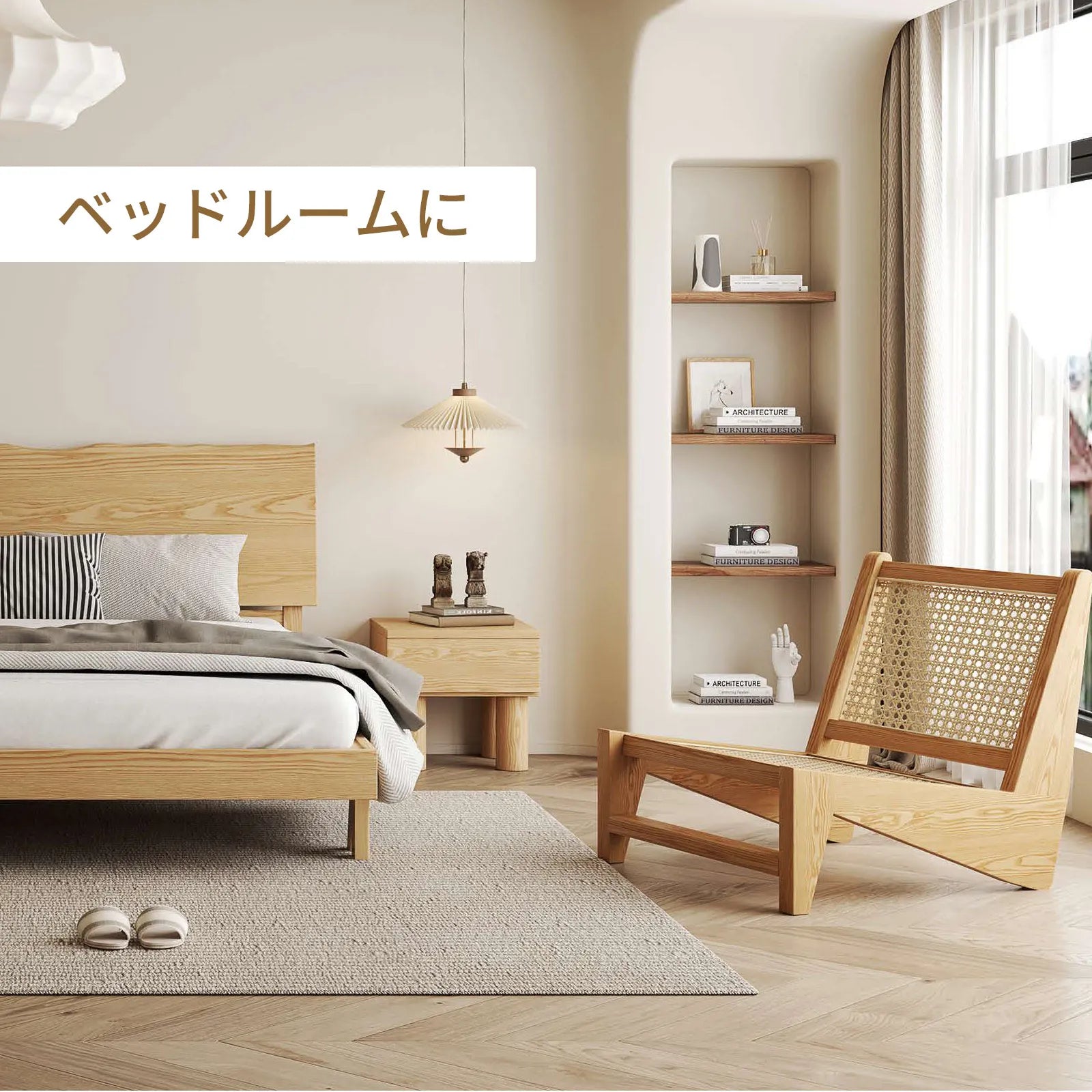 Livora One MOKU S802 北米産FAS級ホワイトアッシュ　人口ラタン　無垢材　ラウンジチェア　リラックス　リビング　ゆったり　大き目　くつろぐ　ナチュラル　ウォールナットブラウン　低め　アジアン　北欧風　リゾート