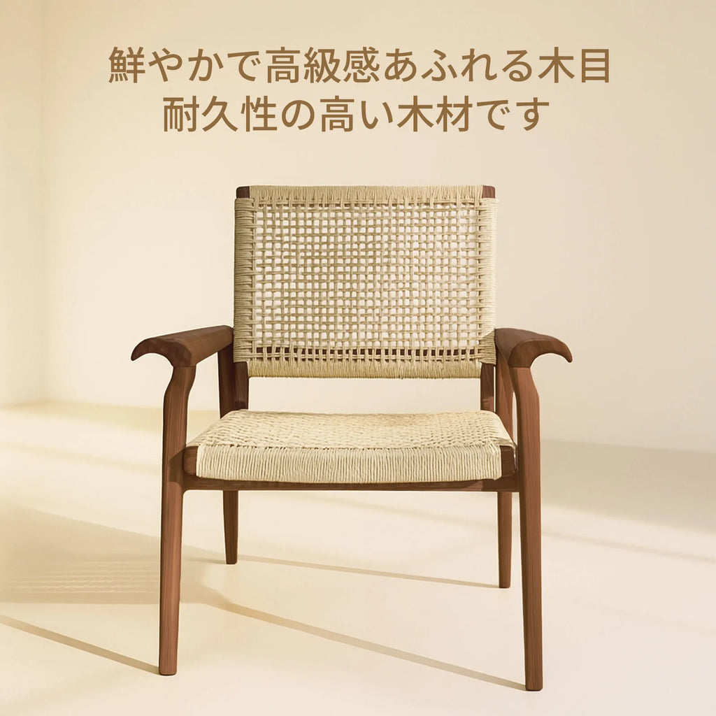 Livora One MOKU S809 北米産FAS級ホワイトアッシュ　無垢材　ペーパーコード　ラウンジチェア　リラックス　リビング　ダイニング　ゆったり　大き目　くつろぐ　ナチュラル　ウォールナットブラウン　低め　アジアン　北欧風　リゾート