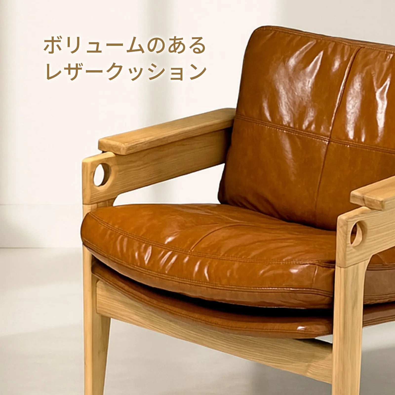 Livora One MOKU S810 北米産FAS級ホワイトアッシュ　無垢材　ラウンジチェア　リラックス　リビング　ダイニング　ゆったり　大き目　くつろぐ　ナチュラル　ウォールナットブラウン　低め　アジアン　北欧風　リゾート　人をダメにする　極上のクッション　ボリューム　レザー