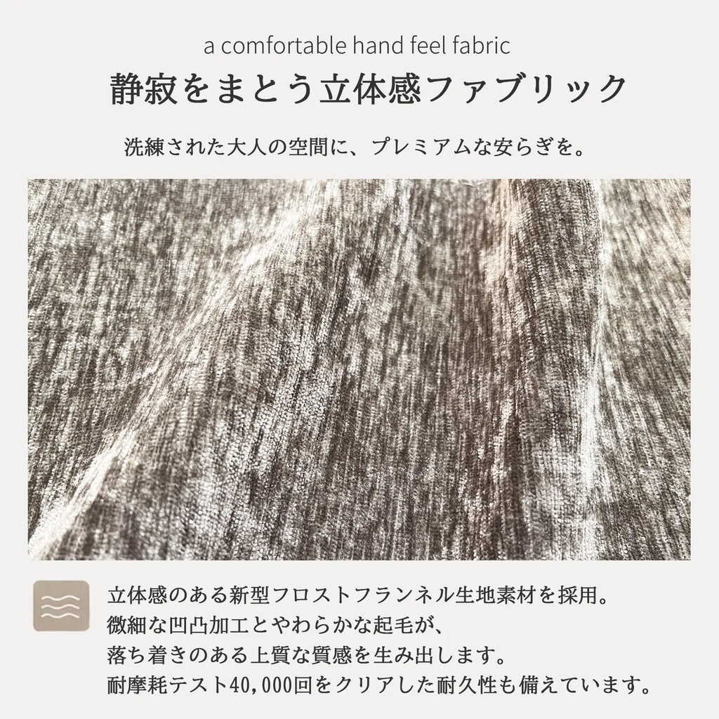 Livora One MOKU T205　リーンロゼ風1Pソファー　一人暮らし ファブリック フロストフランネル生地 　タフティング コーデュロイ ホワイト グレー マスタードイエロー オレンジブラウン ピンク　低め 　おすすめ　人気　北欧風　和室　洋室に合う