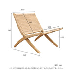 【訳あり・アウトレット】ラウンジチェア ZS601-NA-REP ペーパーコード おしゃれな北欧風天然木製椅子