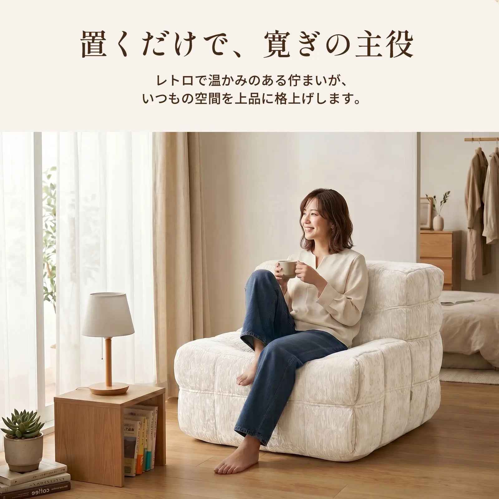 LUME 1人掛けソファーオットマンセット B005 おしゃれなリーンロゼ風 圧縮ロール 北欧風モダン