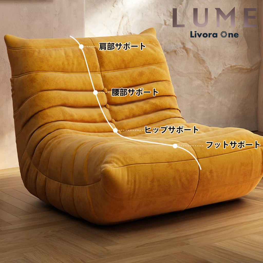 LUME リーンロゼ風ソファ 1人かけソファー T205 真空圧縮されたソファ 開封するとふくらんで元に戻るタイプ