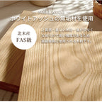 FAS級（First And Seconds）　グレード　ホワイトアッシュ　北米産　最高品質等級　節や傷が少ない　美しい　表面は凹凸が無くなめらか　心地よい手触り　高級