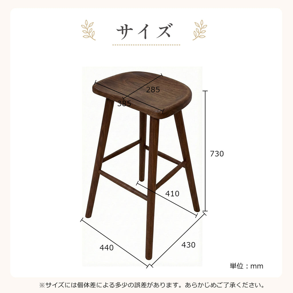 ハイスツール P824（73cm）おしゃれな北欧風天然木製椅子