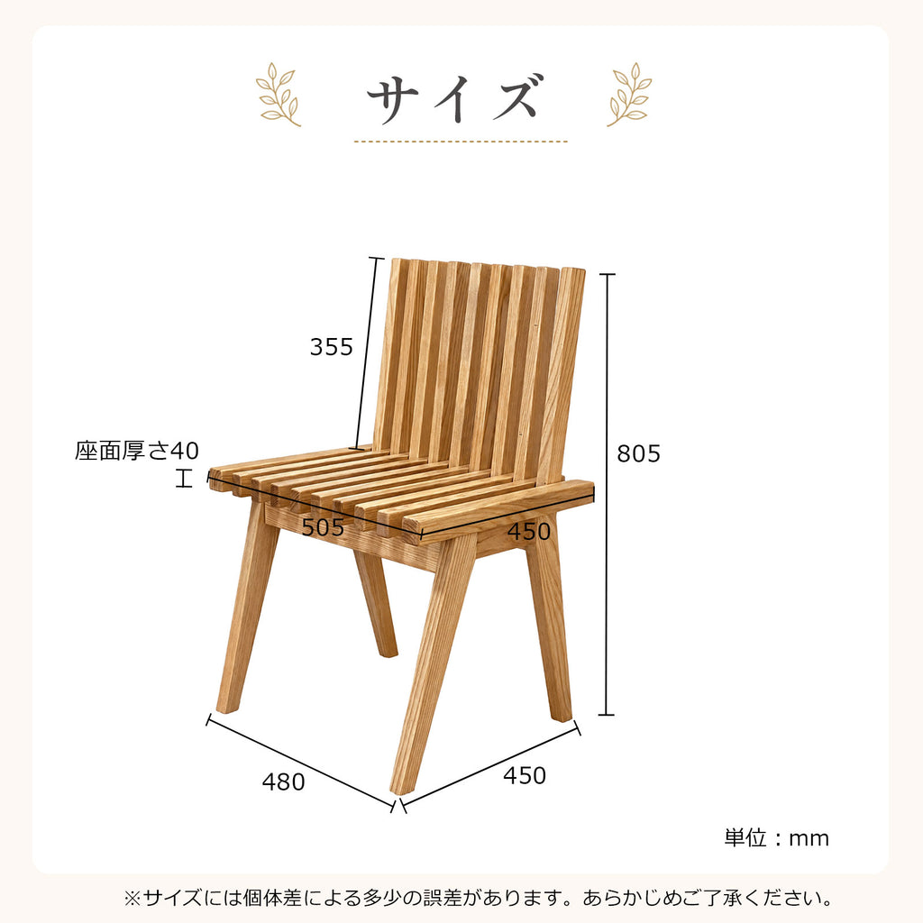 スツールダイニングチェア P835S(50cm)  背もたれ付き ホワイトアッシュFAS級 天然木製