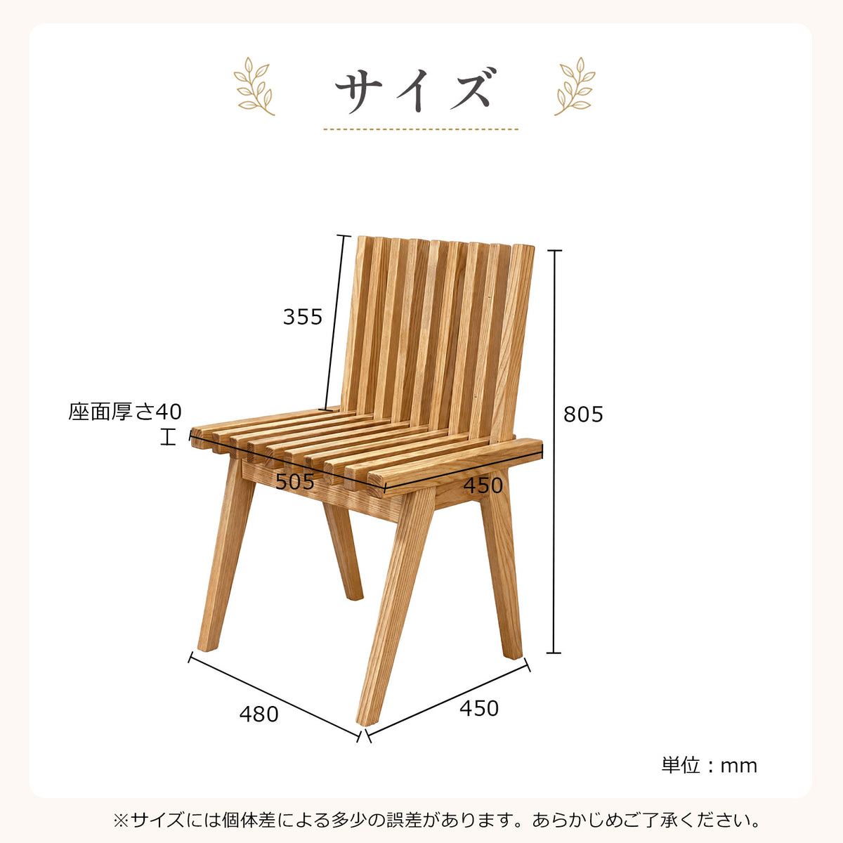 スツールダイニングチェア P835S(50cm)  背もたれ付き ホワイトアッシュFAS級 天然木製