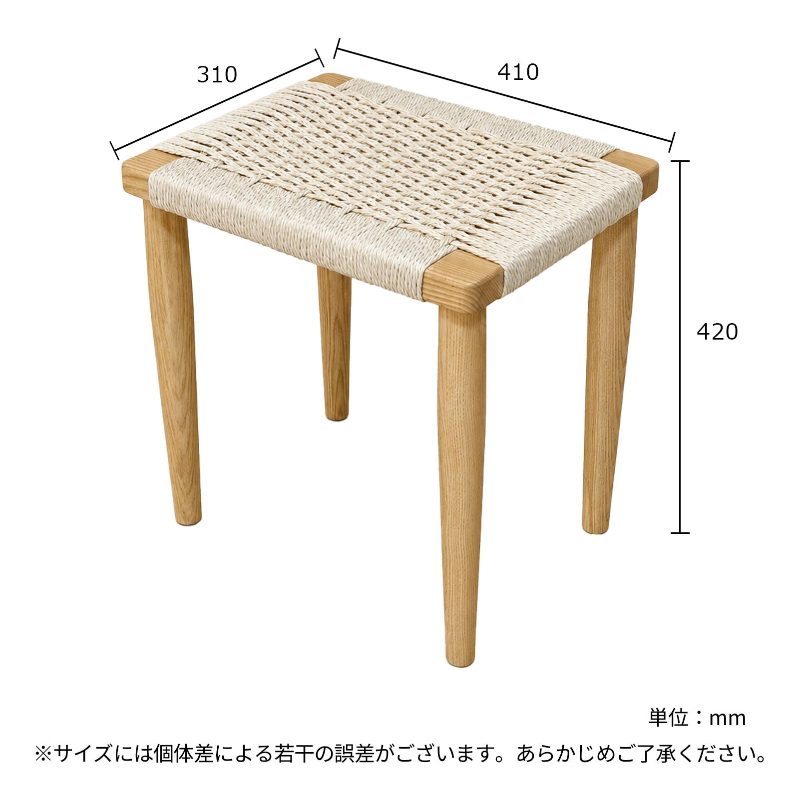 MOKU ペーパーコードスツール P837　高さ42cm 北米産FAS級ホワイトアッシュ 天然木製