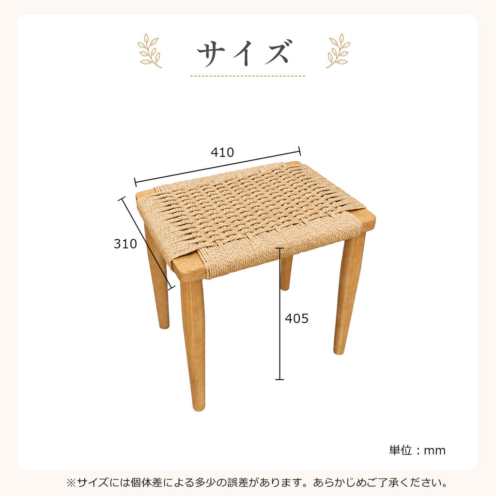 MOKU ペーパーコードスツール P837　高さ42cm 北米産FAS級ホワイトアッシュ 天然木製