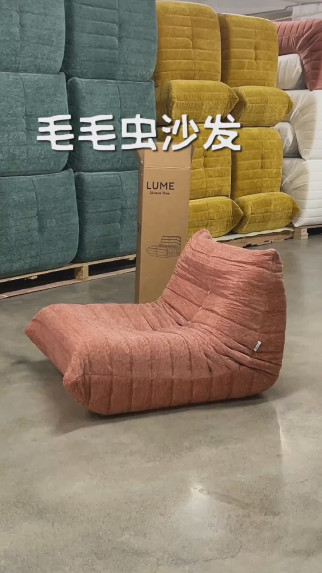 MOKU リーンロゼ風1人掛けソファー T205 圧縮ロールソファ 開封するとふくらんで元に戻るタイプ