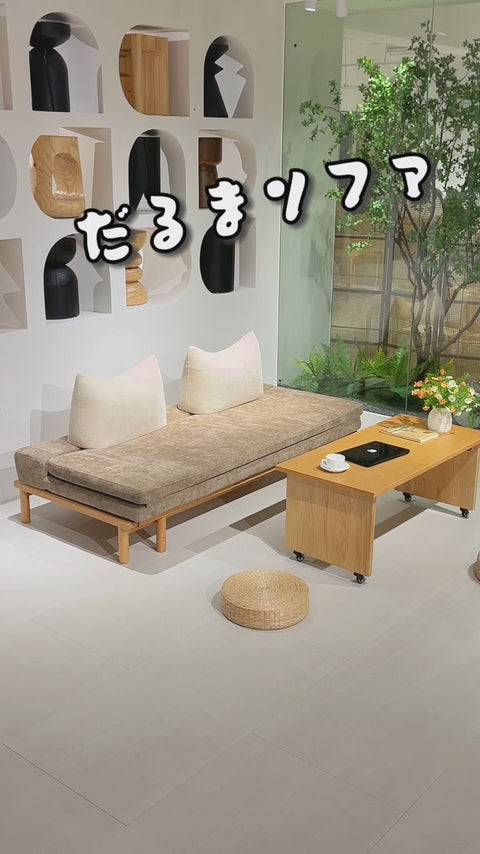 だるまソファベッド（ベーシック）　S001-B3