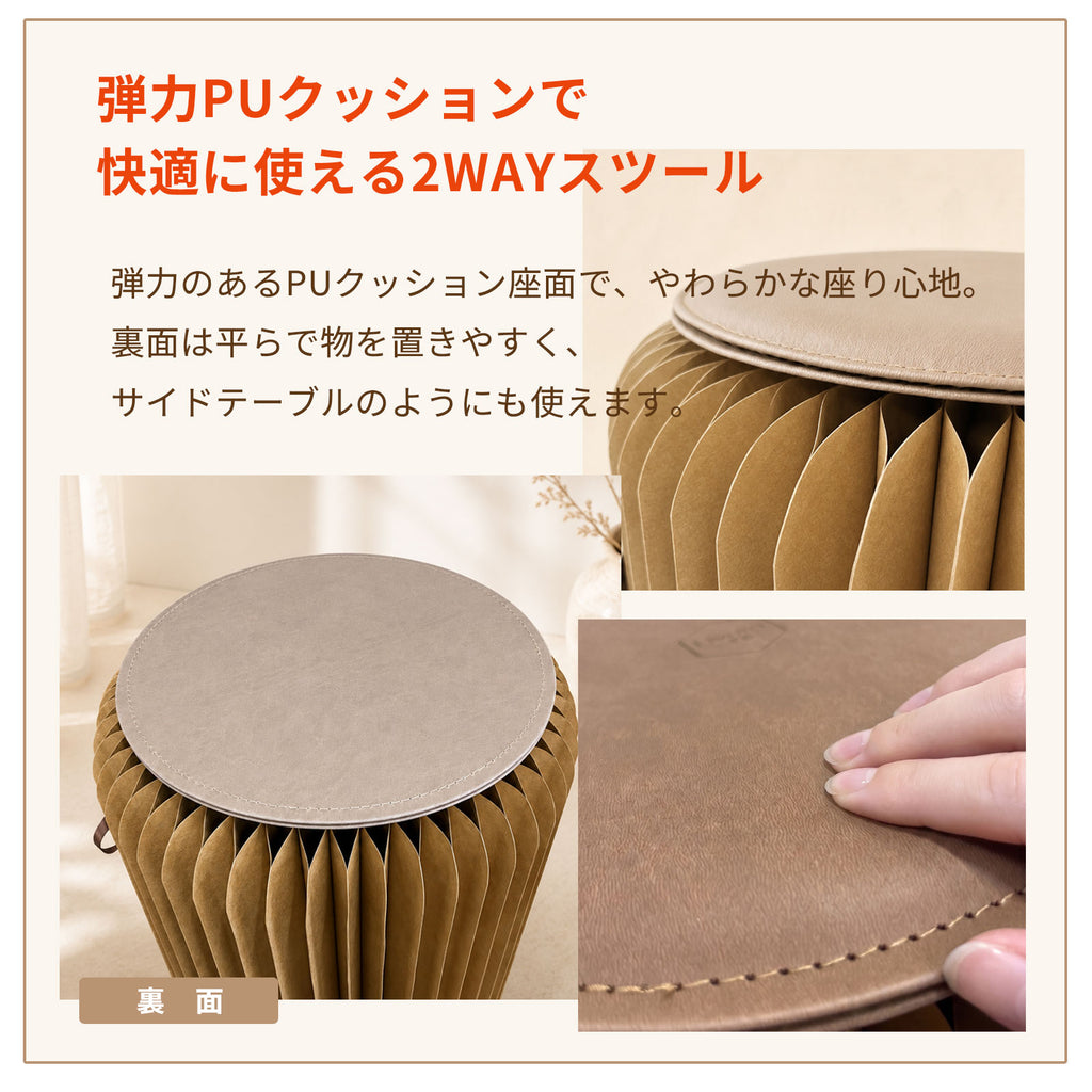 折りたたみペーパースツール ST01 マグネット・リボン付き 軽量 収納しやすい 省スペース 玄関椅子 おしゃれ