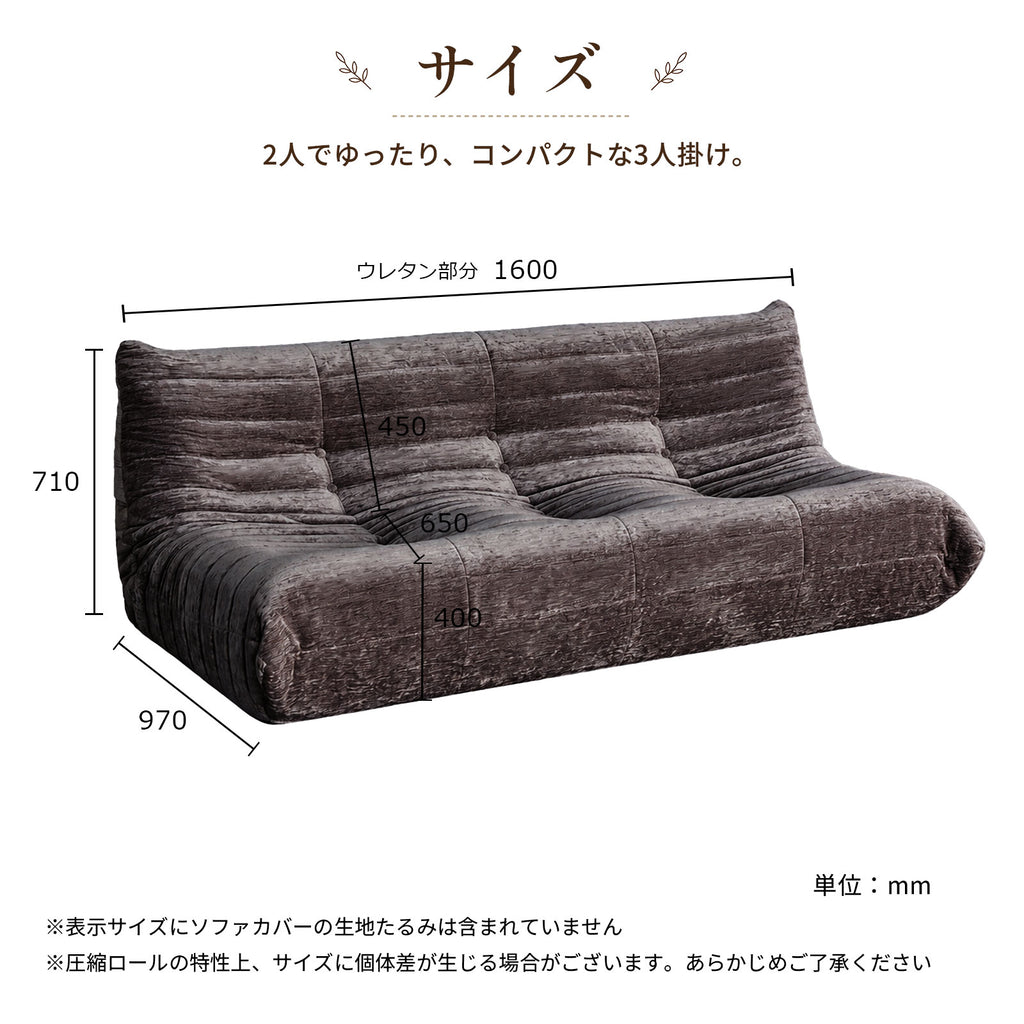 LUME 3人掛けソファー T205-3 160cm リーンロゼ風 おしゃれ フロアソファー ローソファ 圧縮ロール 北欧風 モダン