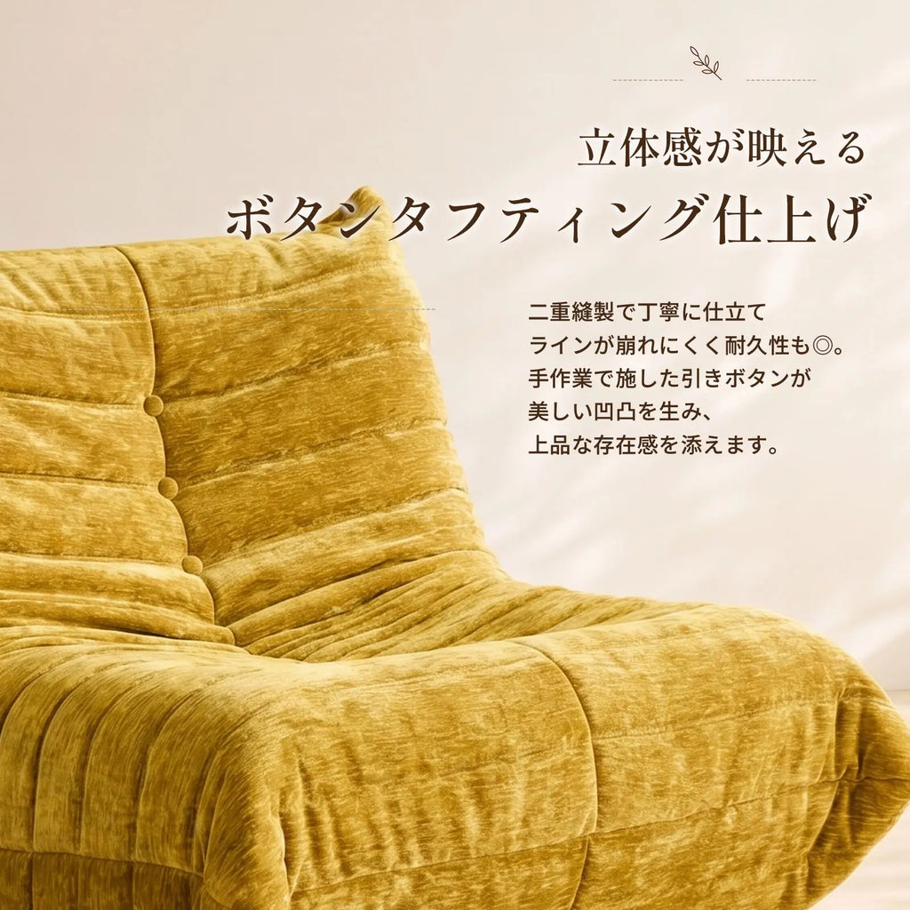 Livora One MOKU T205 リーンロゼ風1人掛けソファー　座椅子 一人用 ファブリック   おしゃれ 低め 人気 北欧風　和室　洋室に合う
