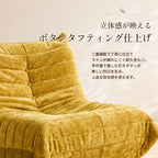 Livora One MOKU T205 リーンロゼ風1人掛けソファー　座椅子 一人用 ファブリック   おしゃれ 低め 人気 北欧風　和室　洋室に合う