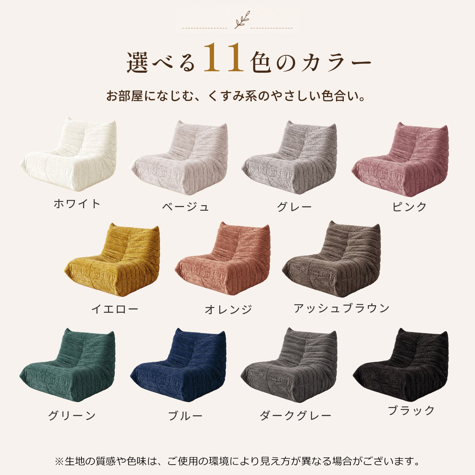 LUME 1人掛けソファー&オットマンセット T205 リーンロゼ風フロアソファー 圧縮ロール 一人用 北欧風 モダン おしゃれ 一人暮らし ワンルーム 座椅子