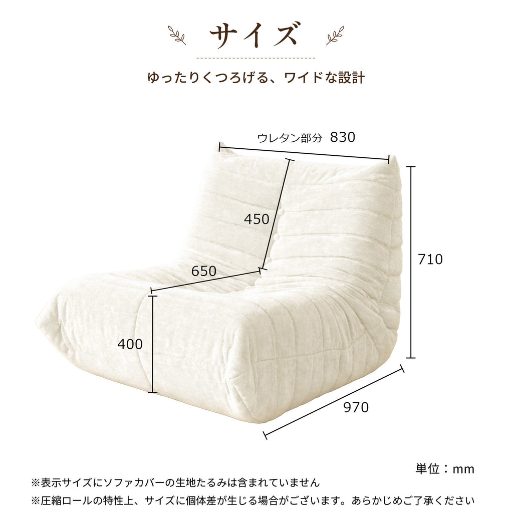 1人掛け T205ソファー&オットマンセット リーンロゼ風ローソファ 座椅子 圧縮ロール