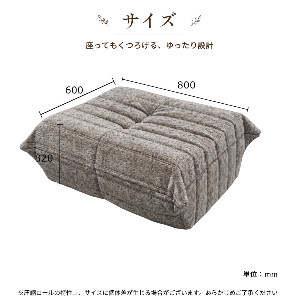 LUME オットマン T205-OTT ソファー用 高さ32cm おしゃれなリーンロゼ風 圧縮ロール 北欧風モダン