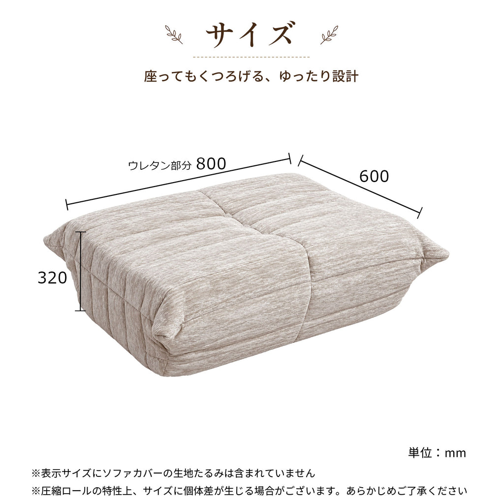 オットマン T205-OTT ソファー用 おしゃれなリーンロゼ風 スツール 圧縮ロール
