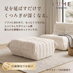 LUME オットマン T205-OTT ソファー用 高さ32cm おしゃれなリーンロゼ風 圧縮ロール 北欧風モダン