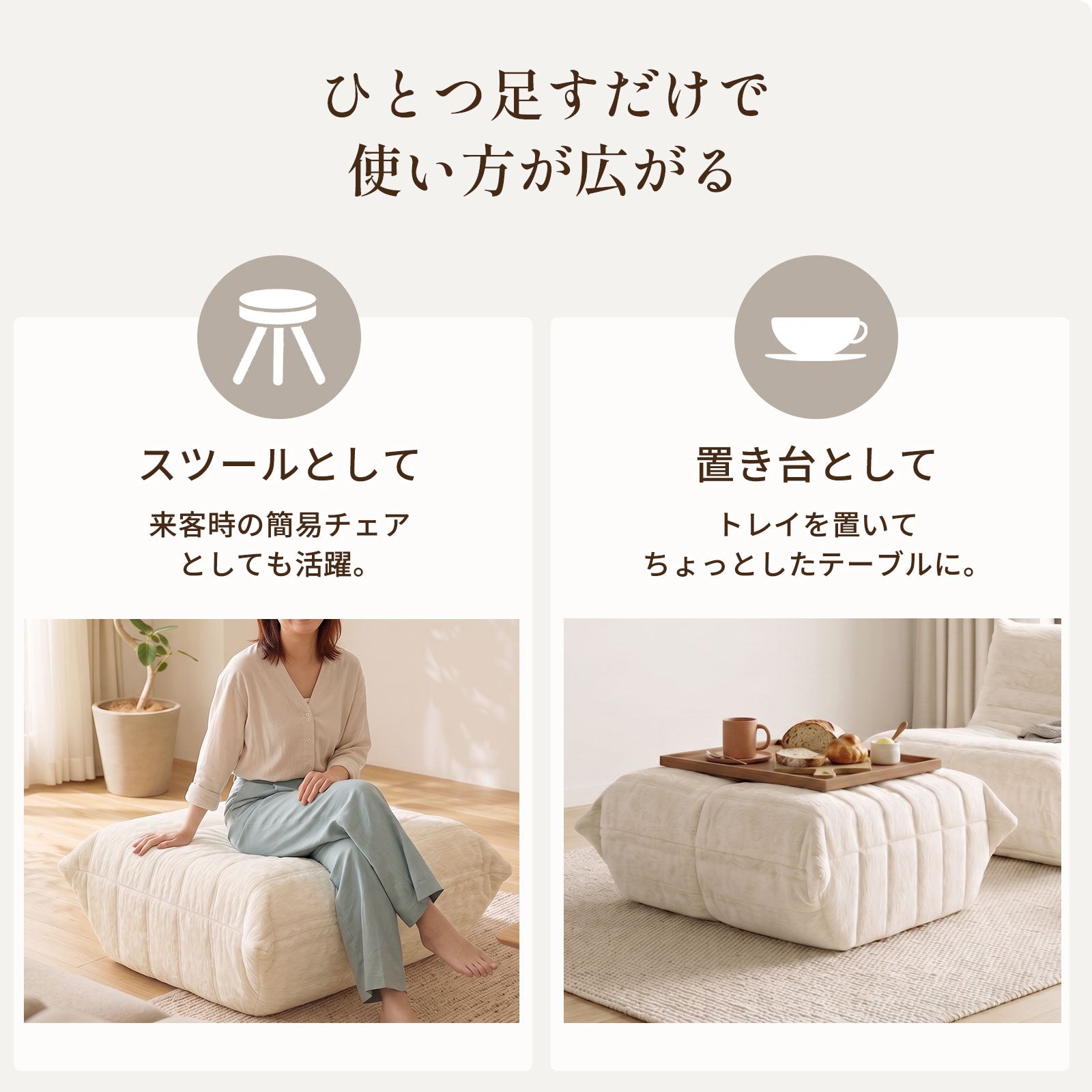 LUME オットマン T205-OTT ソファー用 高さ32cm おしゃれなリーンロゼ風 圧縮ロール 北欧風モダン